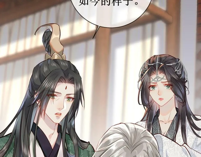 穿书：逆徒他又想欺师,004 禁室的秘密,第8张