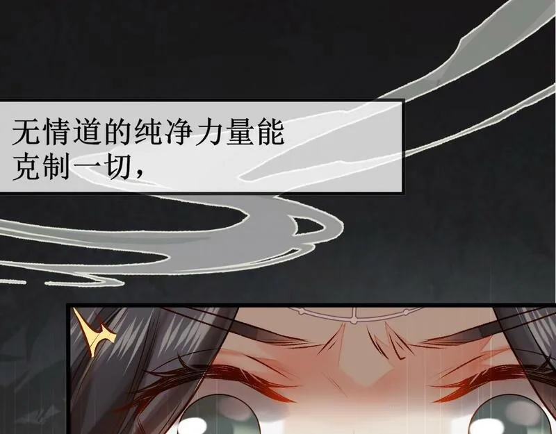 穿书：逆徒他又想欺师,004 禁室的秘密,第81张