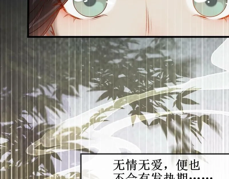 穿书：逆徒他又想欺师,004 禁室的秘密,第82张