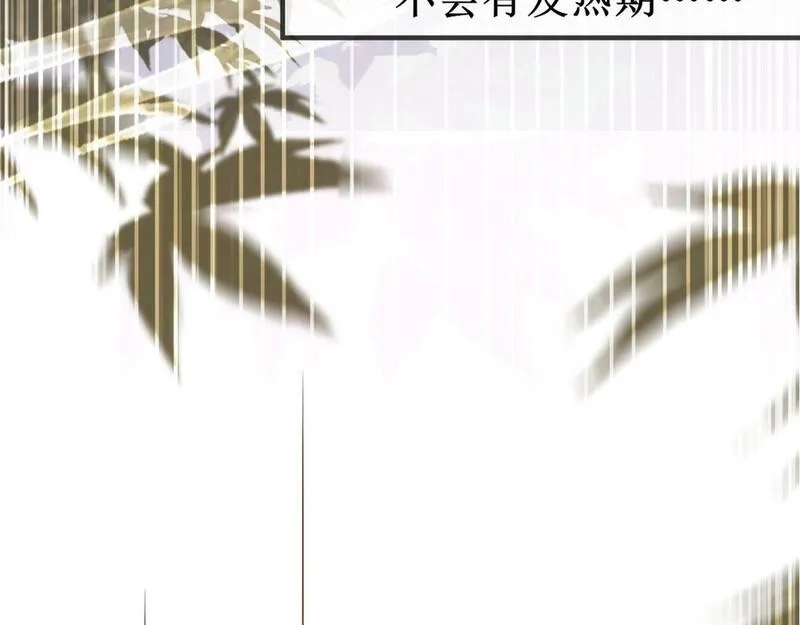 穿书：逆徒他又想欺师,004 禁室的秘密,第83张
