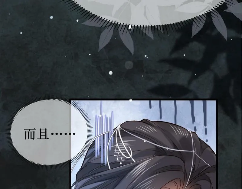 穿书：逆徒他又想欺师,004 禁室的秘密,第89张