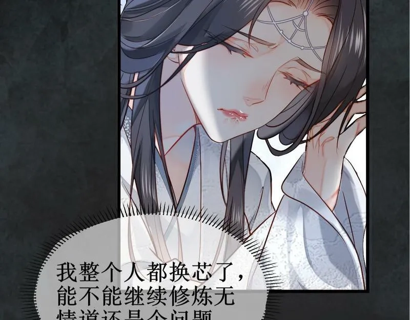 穿书：逆徒他又想欺师,004 禁室的秘密,第90张