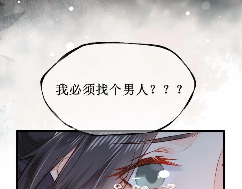 穿书：逆徒他又想欺师,004 禁室的秘密,第92张