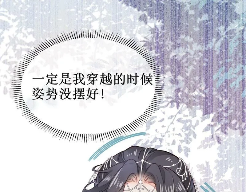 穿书：逆徒他又想欺师,004 禁室的秘密,第96张