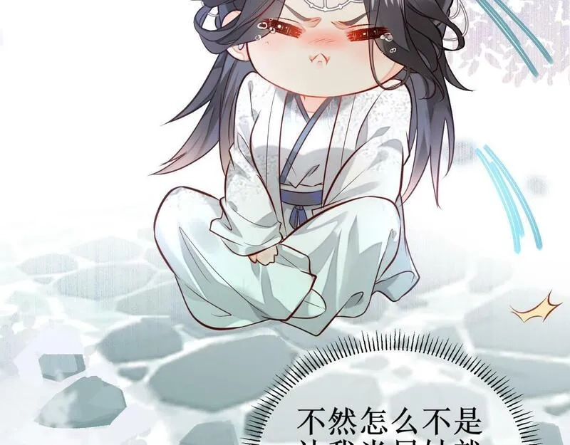 穿书：逆徒他又想欺师,004 禁室的秘密,第97张
