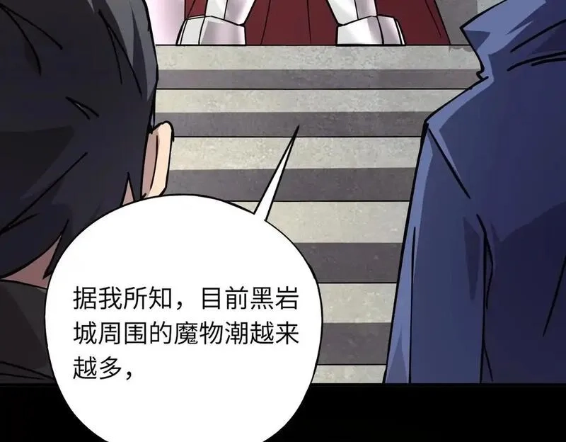 全民御灵：我的灵宠是女僵尸,第34话 红月将至！亡灵魔物围攻黑岩城！,第104张