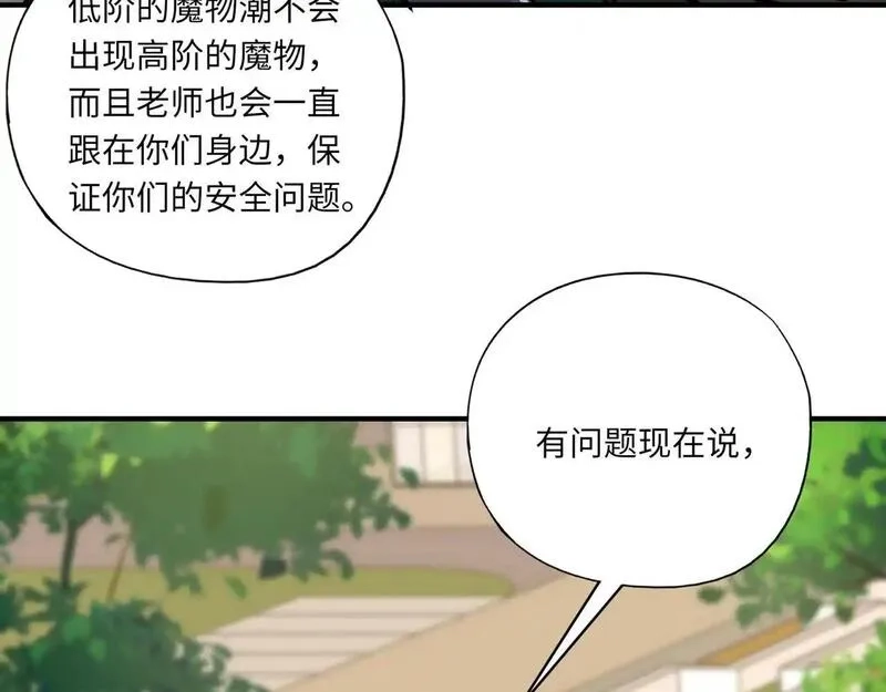 全民御灵：我的灵宠是女僵尸,第34话 红月将至！亡灵魔物围攻黑岩城！,第23张