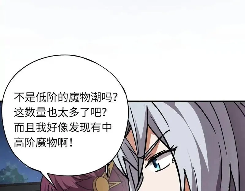全民御灵：我的灵宠是女僵尸,第34话 红月将至！亡灵魔物围攻黑岩城！,第48张