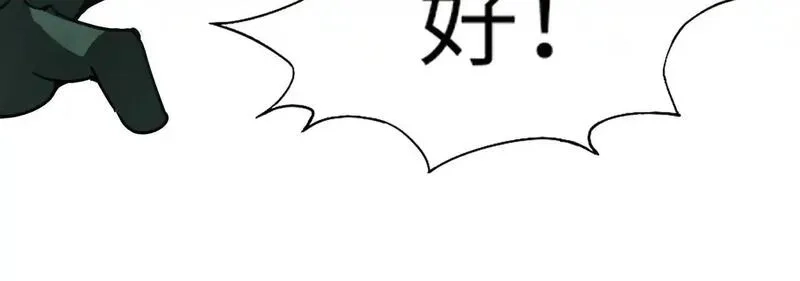 全民御灵：我的灵宠是女僵尸,第34话 红月将至！亡灵魔物围攻黑岩城！,第58张