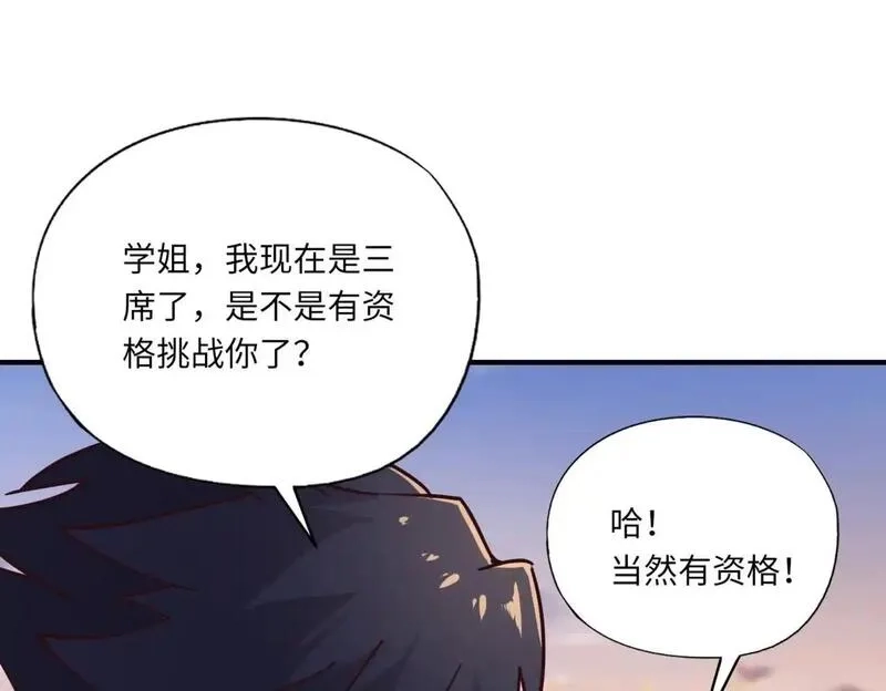 全民御灵：我的灵宠是女僵尸,第34话 红月将至！亡灵魔物围攻黑岩城！,第6张