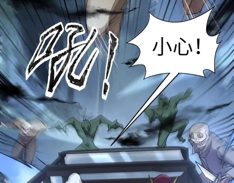 全民御灵：我的灵宠是女僵尸,第34话 红月将至！亡灵魔物围攻黑岩城！,第62张