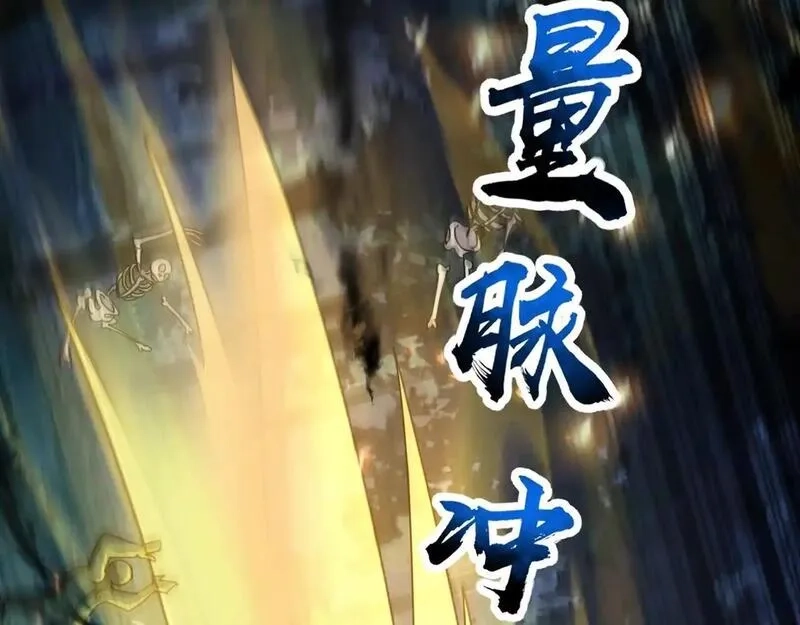 全民御灵：我的灵宠是女僵尸,第34话 红月将至！亡灵魔物围攻黑岩城！,第70张