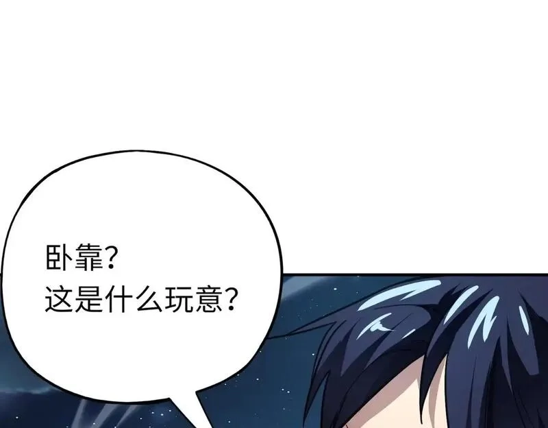 全民御灵：我的灵宠是女僵尸,第37话 我要你给叶凌偿命！！！,第113张