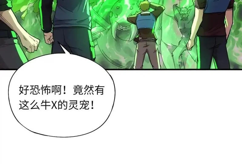 全民御灵：我的灵宠是女僵尸,第37话 我要你给叶凌偿命！！！,第12张