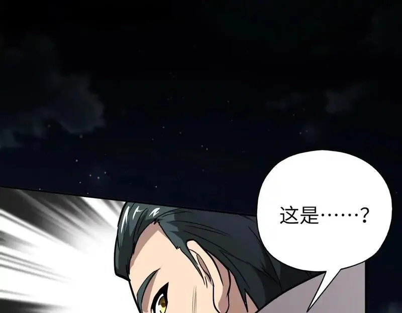 全民御灵：我的灵宠是女僵尸,第37话 我要你给叶凌偿命！！！,第121张