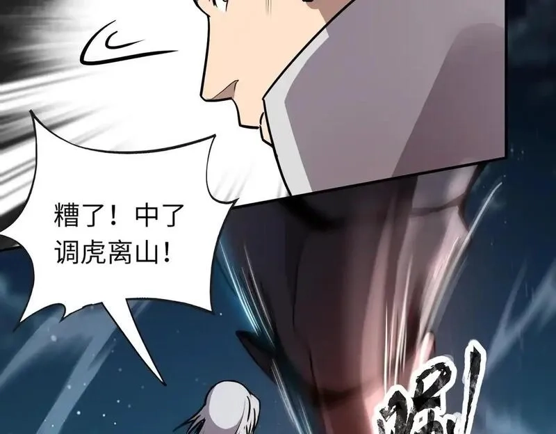 全民御灵：我的灵宠是女僵尸,第37话 我要你给叶凌偿命！！！,第122张
