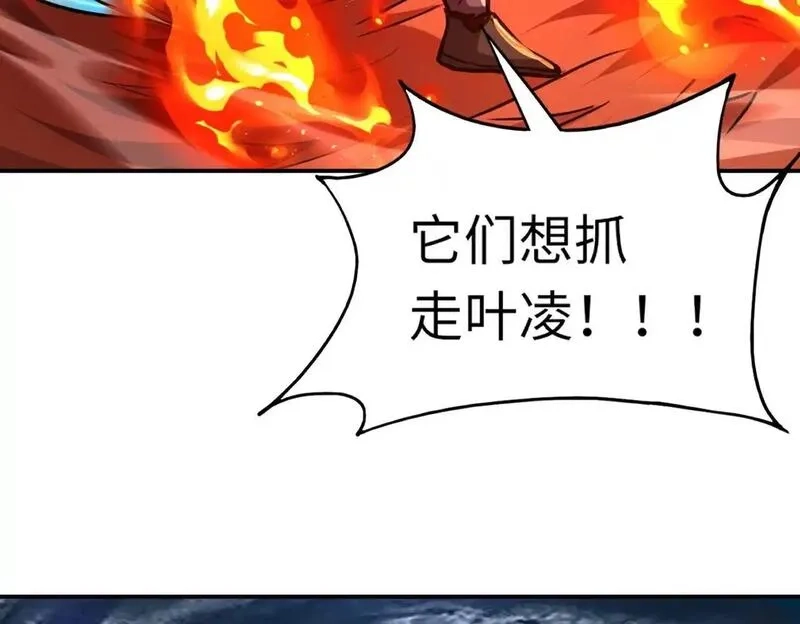 全民御灵：我的灵宠是女僵尸,第37话 我要你给叶凌偿命！！！,第124张