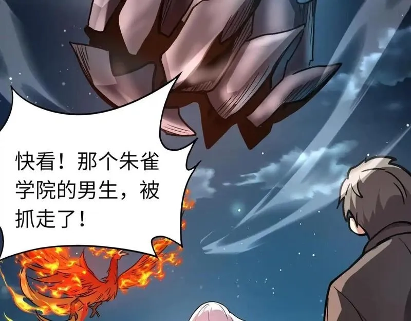 全民御灵：我的灵宠是女僵尸,第37话 我要你给叶凌偿命！！！,第126张