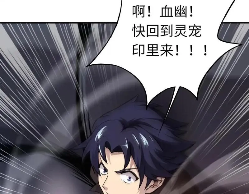 全民御灵：我的灵宠是女僵尸,第37话 我要你给叶凌偿命！！！,第135张