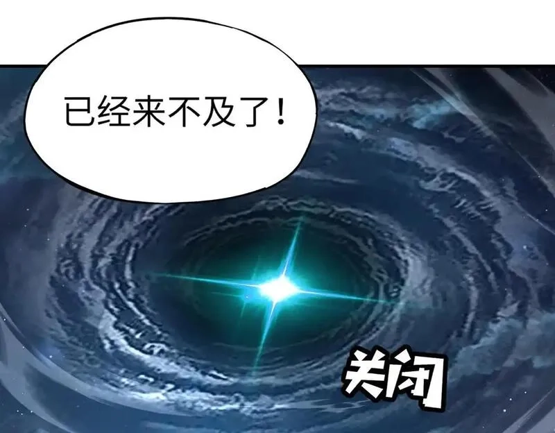 全民御灵：我的灵宠是女僵尸,第37话 我要你给叶凌偿命！！！,第143张