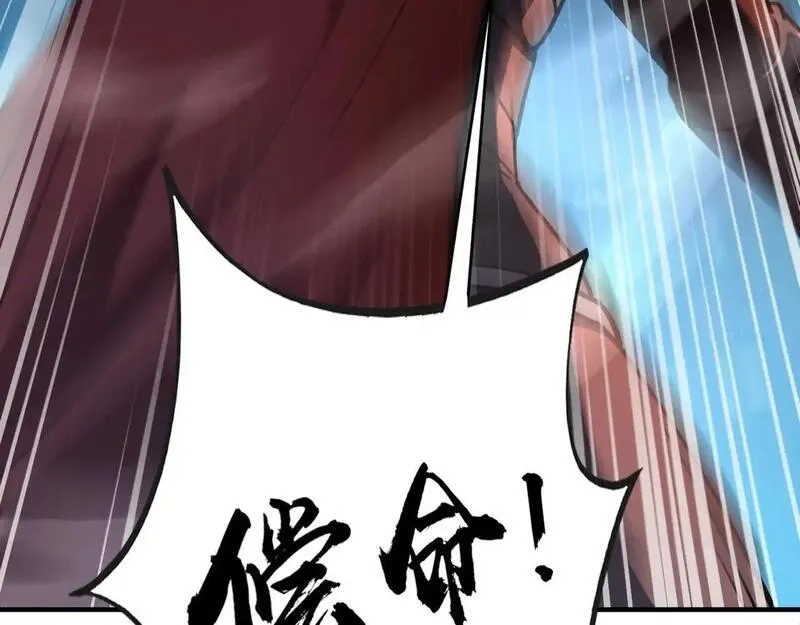 全民御灵：我的灵宠是女僵尸,第37话 我要你给叶凌偿命！！！,第154张