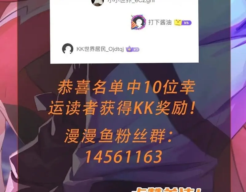 全民御灵：我的灵宠是女僵尸,第37话 我要你给叶凌偿命！！！,第158张
