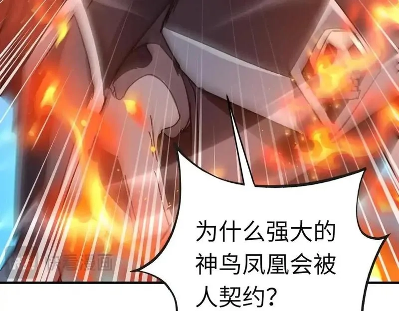 全民御灵：我的灵宠是女僵尸,第37话 我要你给叶凌偿命！！！,第24张