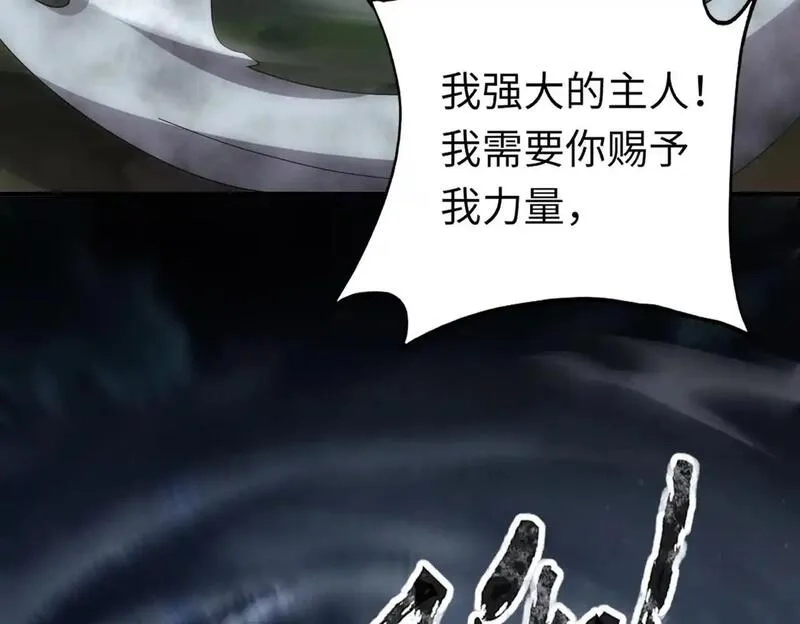 全民御灵：我的灵宠是女僵尸,第37话 我要你给叶凌偿命！！！,第34张
