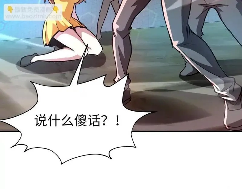 全民御灵：我的灵宠是女僵尸,第37话 我要你给叶凌偿命！！！,第62张
