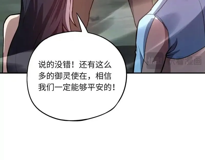 全民御灵：我的灵宠是女僵尸,第37话 我要你给叶凌偿命！！！,第65张