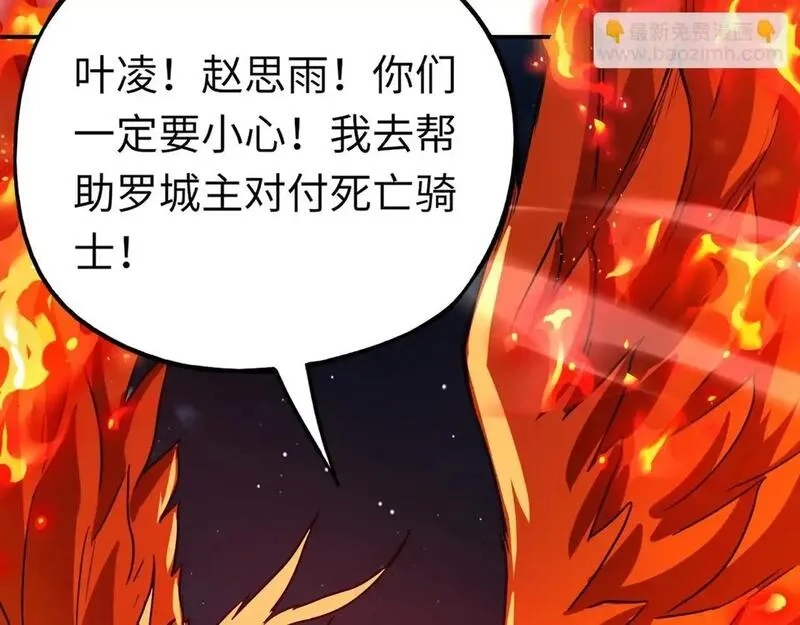 全民御灵：我的灵宠是女僵尸,第37话 我要你给叶凌偿命！！！,第77张