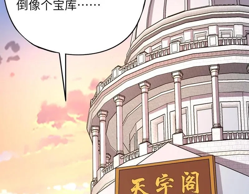 全民御灵：我的灵宠是女僵尸,第30话 叶凌！你小子是要把秘境拆了吗？,第107张