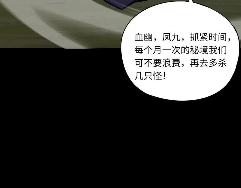 全民御灵：我的灵宠是女僵尸,第30话 叶凌！你小子是要把秘境拆了吗？,第11张