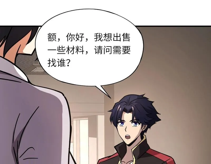 全民御灵：我的灵宠是女僵尸,第30话 叶凌！你小子是要把秘境拆了吗？,第113张