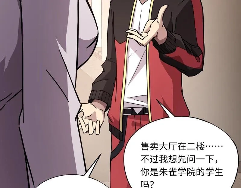 全民御灵：我的灵宠是女僵尸,第30话 叶凌！你小子是要把秘境拆了吗？,第114张
