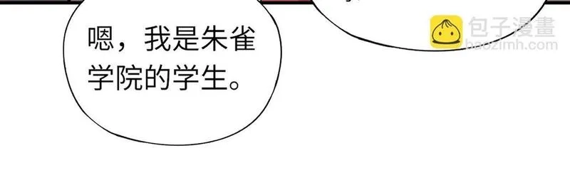 全民御灵：我的灵宠是女僵尸,第30话 叶凌！你小子是要把秘境拆了吗？,第115张