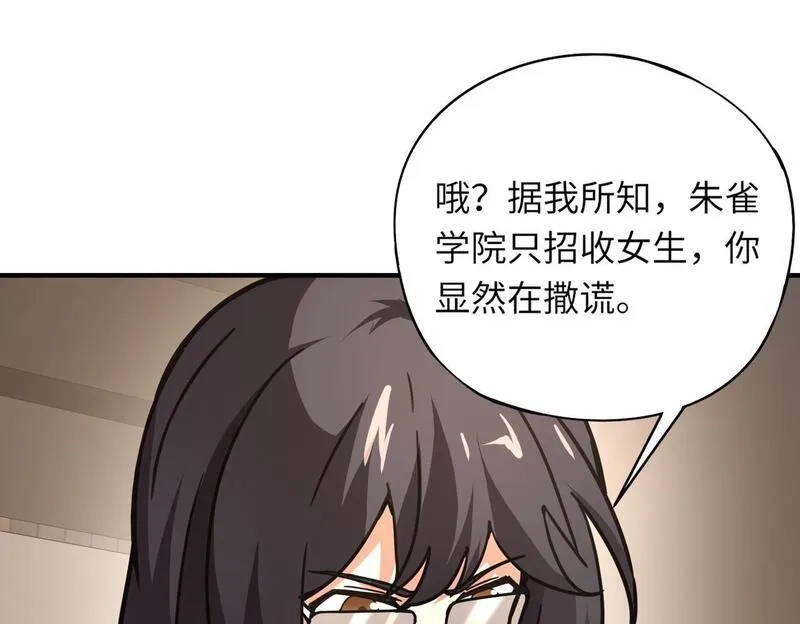 全民御灵：我的灵宠是女僵尸,第30话 叶凌！你小子是要把秘境拆了吗？,第116张
