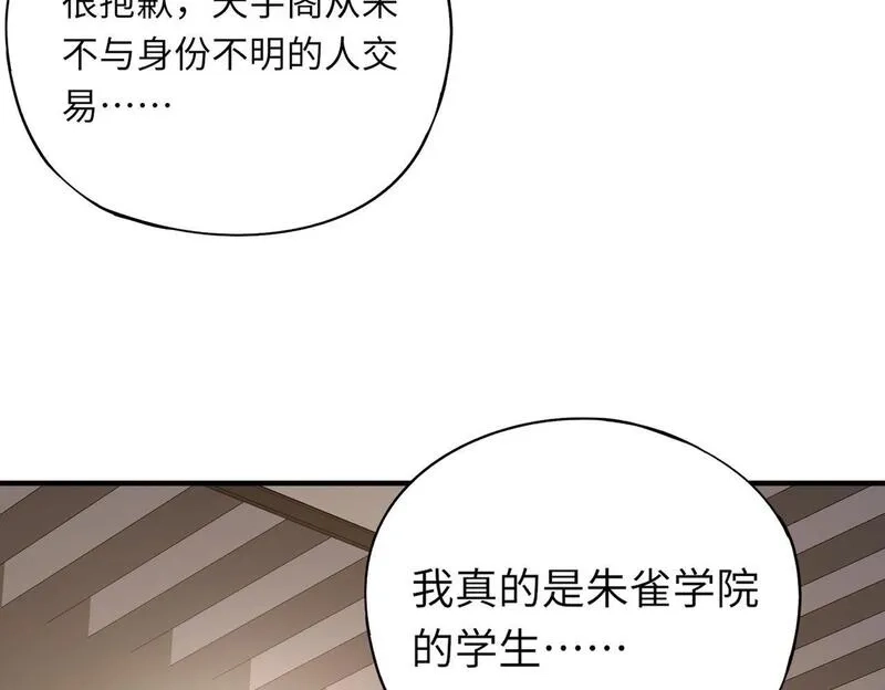 全民御灵：我的灵宠是女僵尸,第30话 叶凌！你小子是要把秘境拆了吗？,第118张