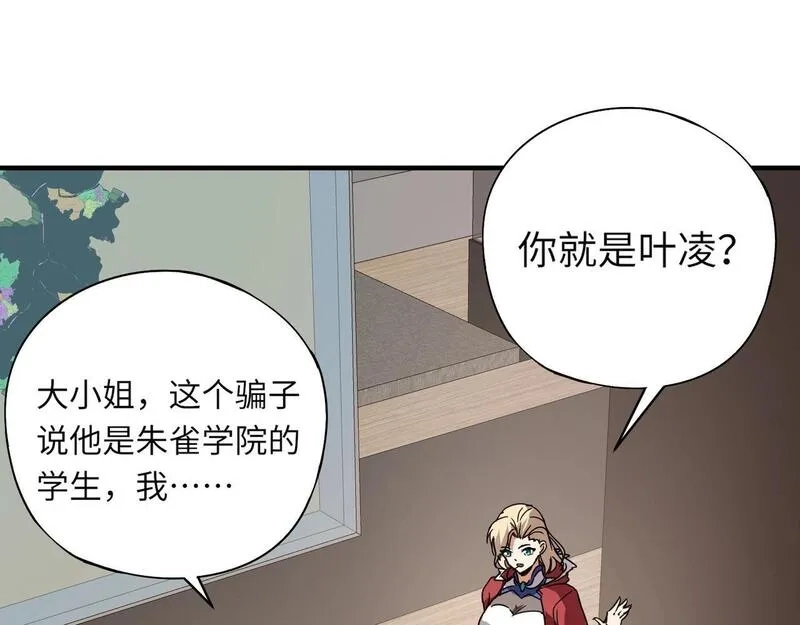 全民御灵：我的灵宠是女僵尸,第30话 叶凌！你小子是要把秘境拆了吗？,第131张