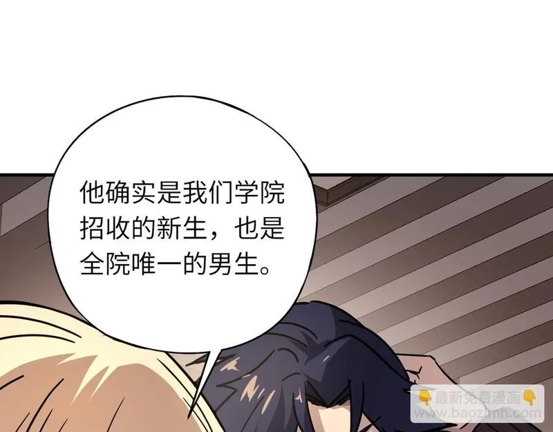 全民御灵：我的灵宠是女僵尸,第30话 叶凌！你小子是要把秘境拆了吗？,第136张