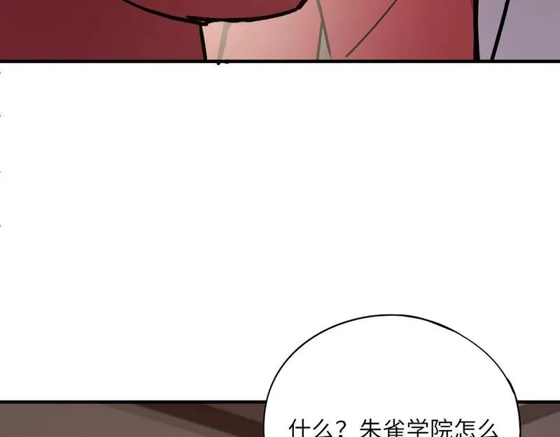 全民御灵：我的灵宠是女僵尸,第30话 叶凌！你小子是要把秘境拆了吗？,第139张
