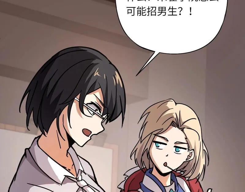 全民御灵：我的灵宠是女僵尸,第30话 叶凌！你小子是要把秘境拆了吗？,第140张