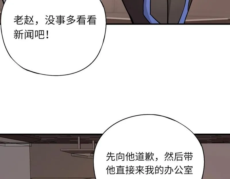 全民御灵：我的灵宠是女僵尸,第30话 叶凌！你小子是要把秘境拆了吗？,第142张