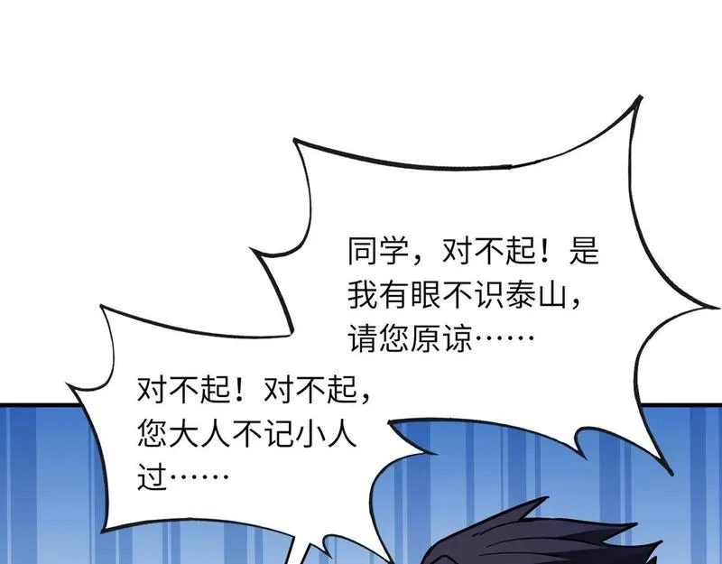 全民御灵：我的灵宠是女僵尸,第30话 叶凌！你小子是要把秘境拆了吗？,第145张