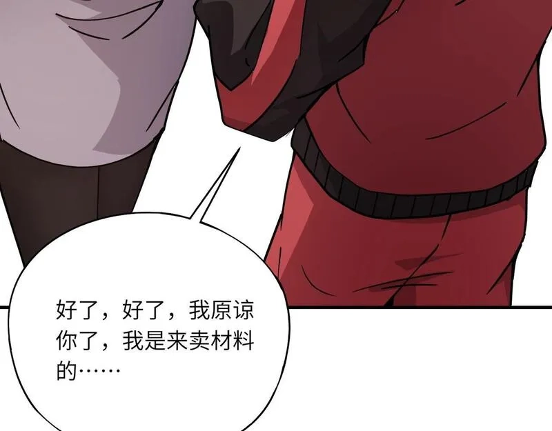 全民御灵：我的灵宠是女僵尸,第30话 叶凌！你小子是要把秘境拆了吗？,第147张