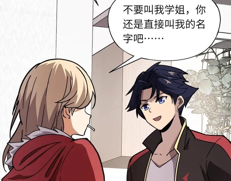 全民御灵：我的灵宠是女僵尸,第30话 叶凌！你小子是要把秘境拆了吗？,第156张