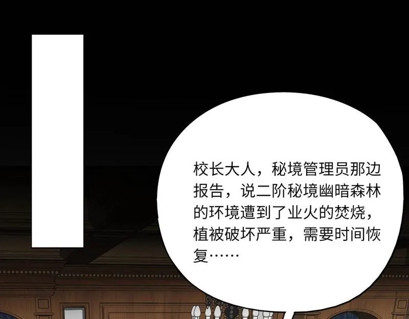 全民御灵：我的灵宠是女僵尸,第30话 叶凌！你小子是要把秘境拆了吗？,第39张