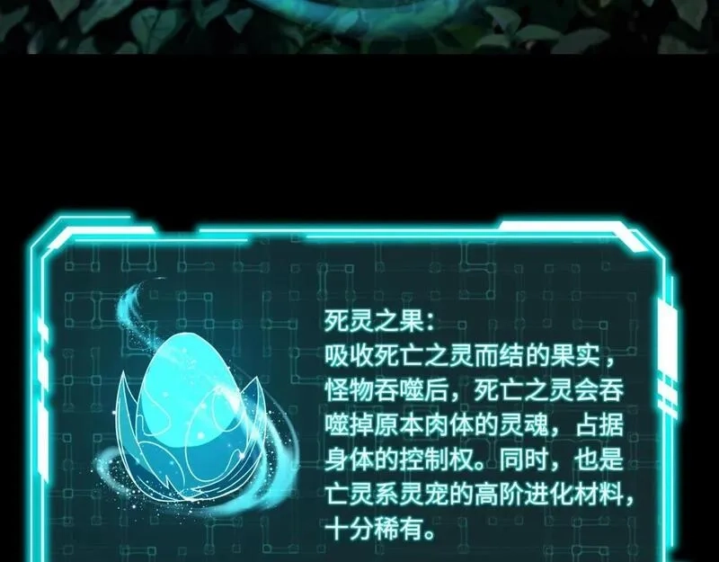 全民御灵：我的灵宠是女僵尸,第30话 叶凌！你小子是要把秘境拆了吗？,第4张