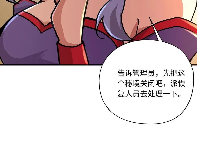 全民御灵：我的灵宠是女僵尸,第30话 叶凌！你小子是要把秘境拆了吗？,第47张