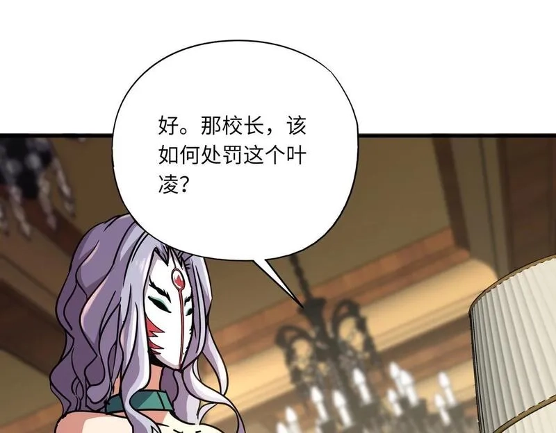 全民御灵：我的灵宠是女僵尸,第30话 叶凌！你小子是要把秘境拆了吗？,第48张
